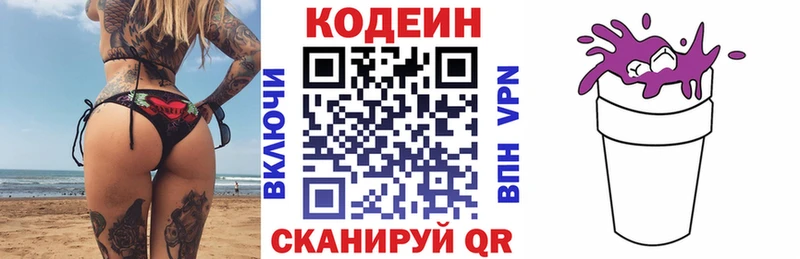 Кодеин напиток Lean (лин)  гидра ССЫЛКА  Очёр 