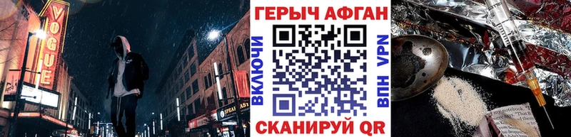 ГЕРОИН Heroin Очёр