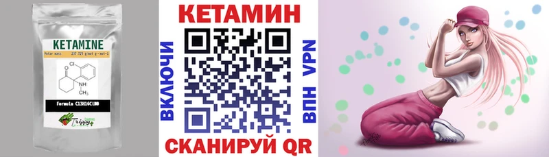 Кетамин VHQ  закладка  Очёр 