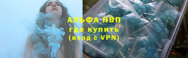 ALPHA-PVP Армянск