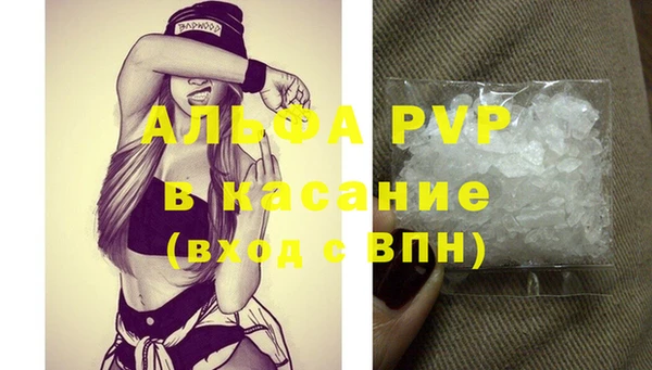 ALPHA-PVP Армянск