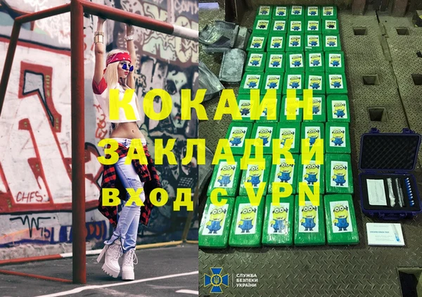 кокаин перу Арсеньев