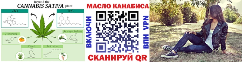 ТГК гашишное масло Очёр